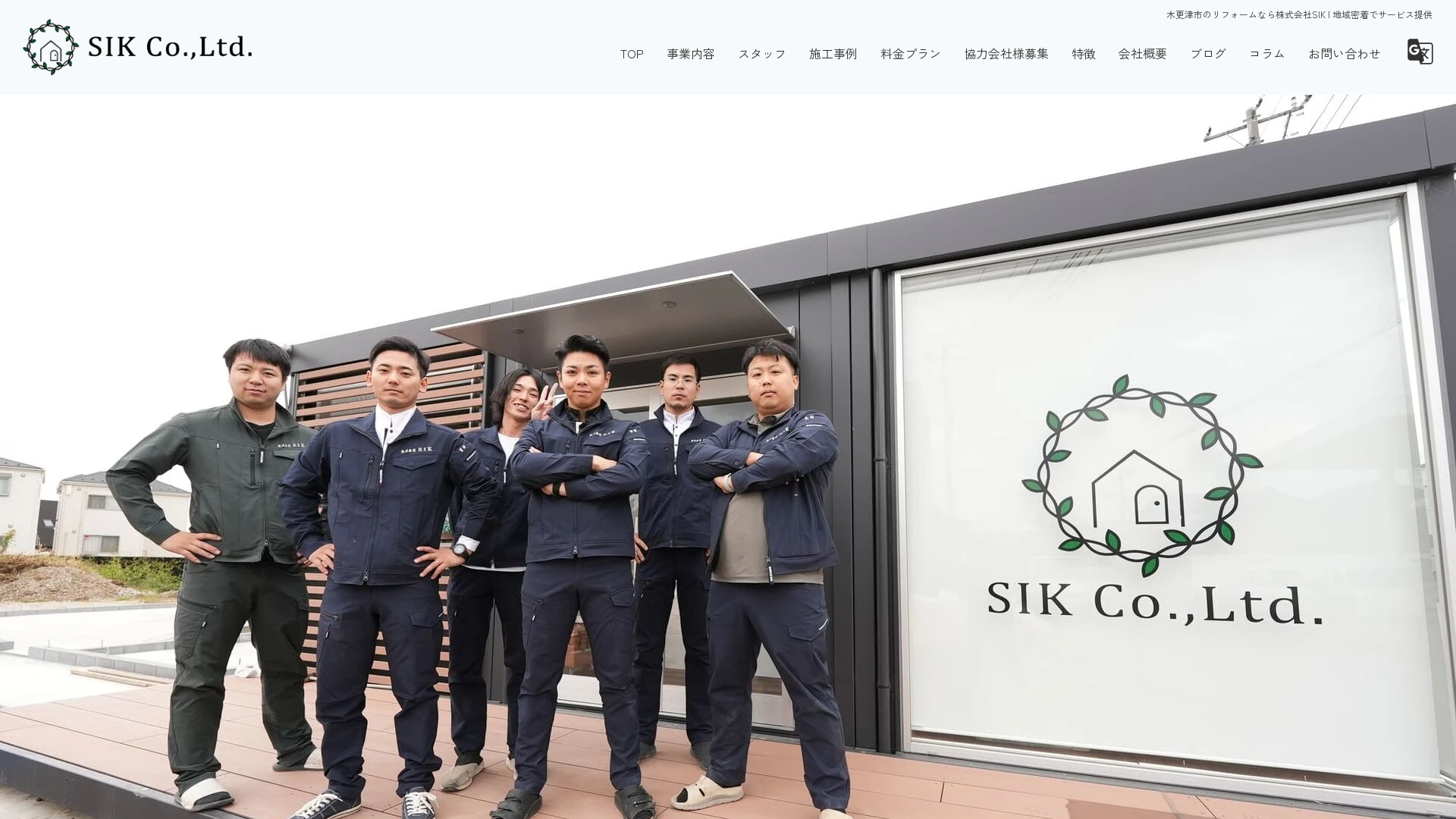 株式会社SIK