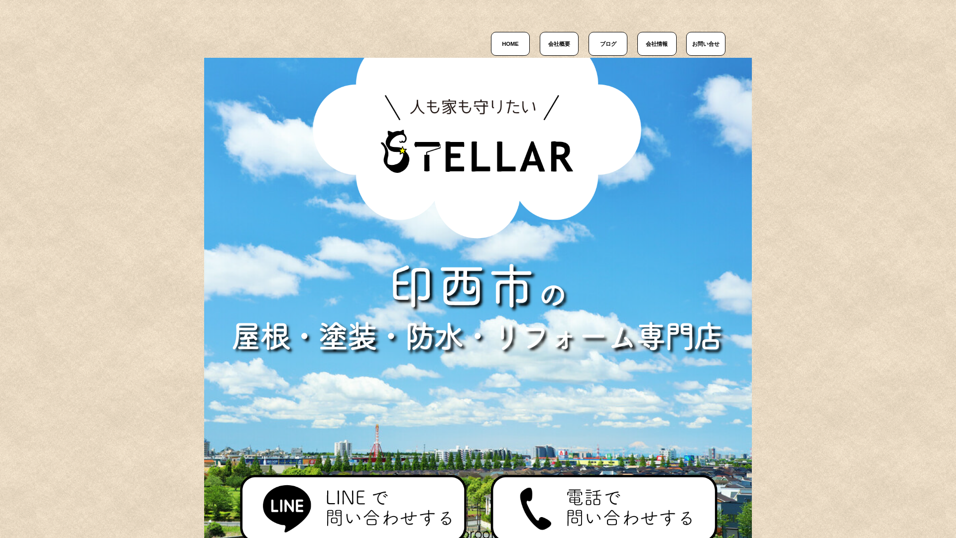 株式会社STELLAR