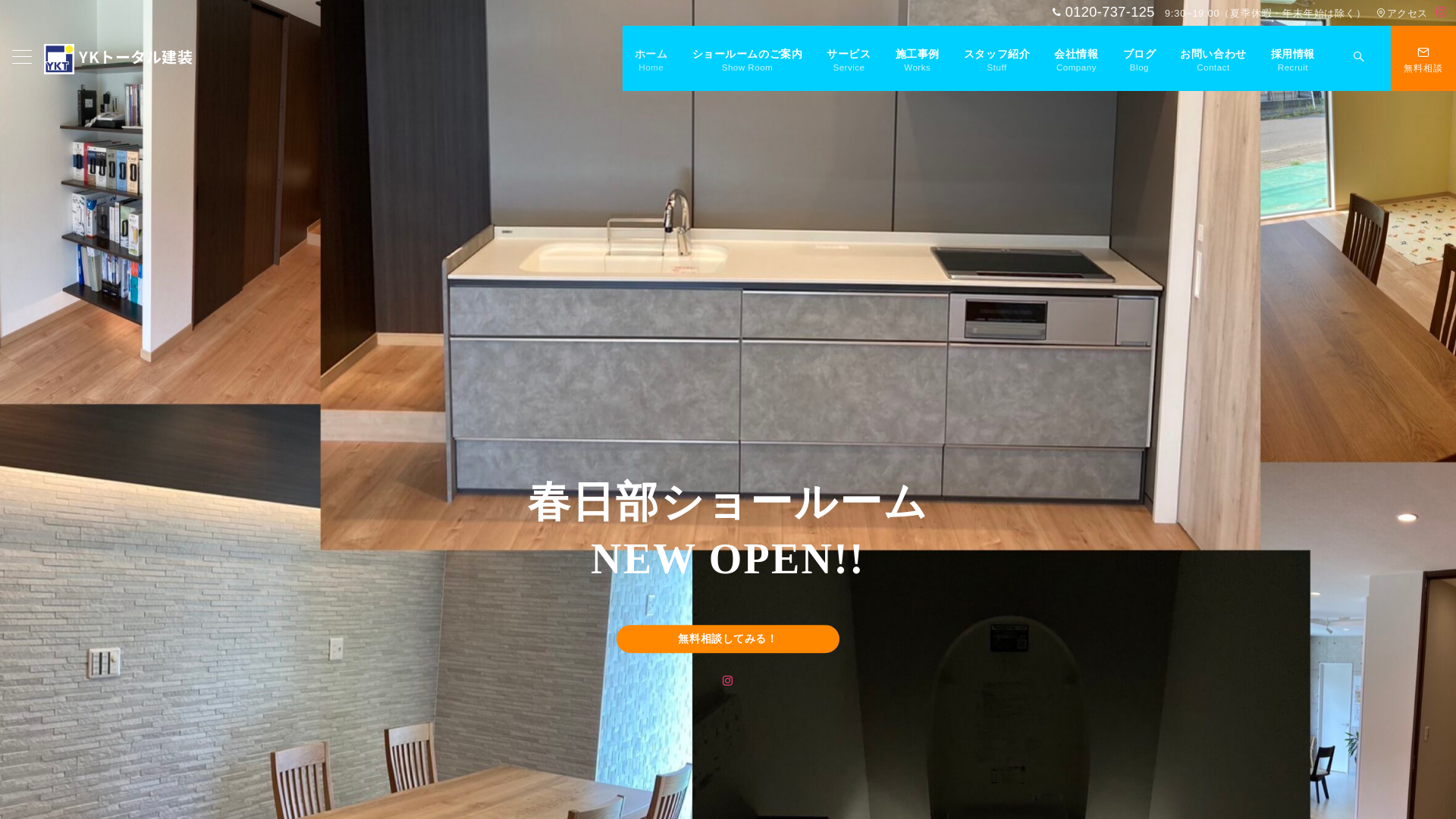 株式会社YKトータル建装