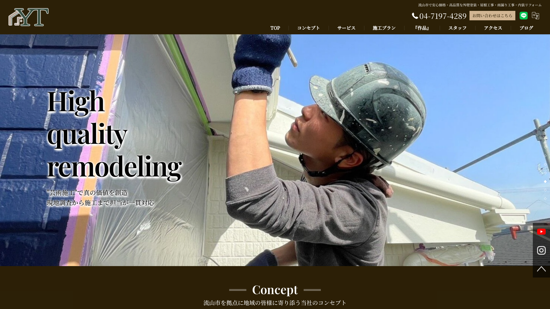 株式会社YT工房