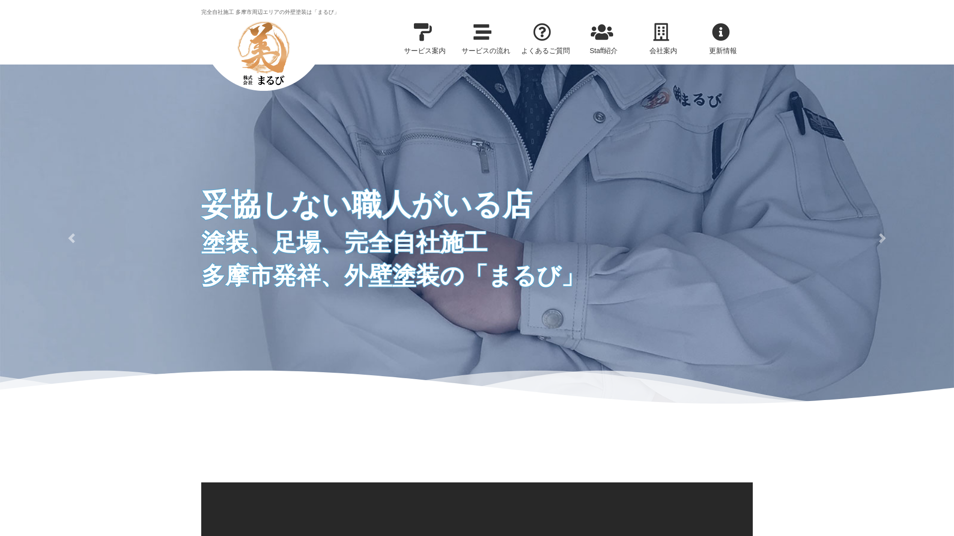 株式会社まるび