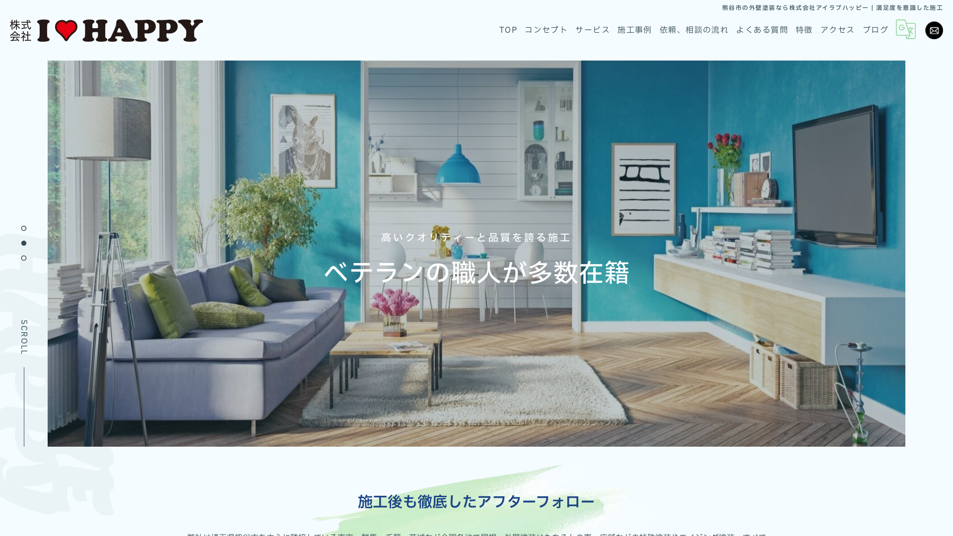 株式会社アイラブハッピー