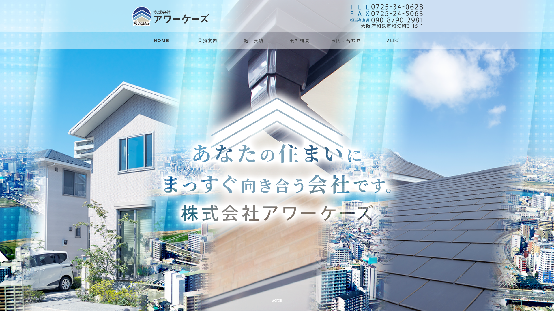 株式会社アワーケーズ