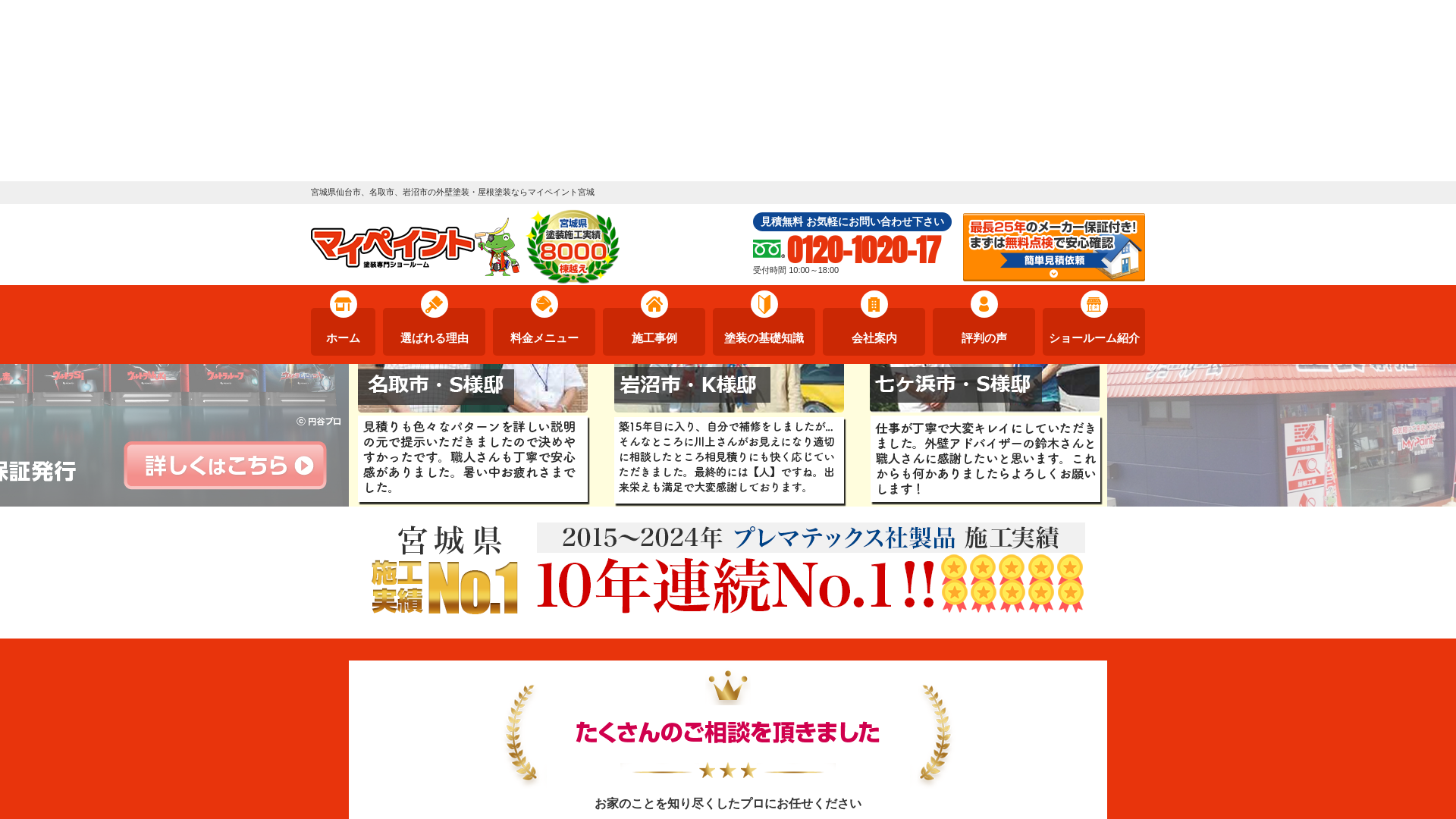 株式会社アンドカンパニー