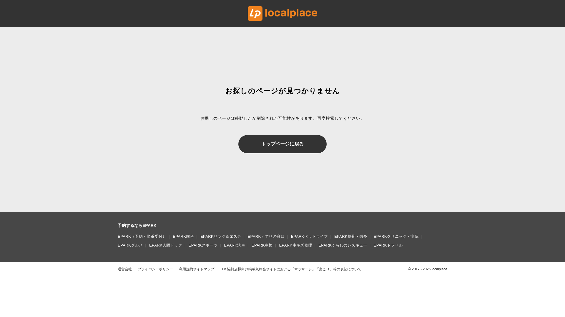 株式会社アールエス