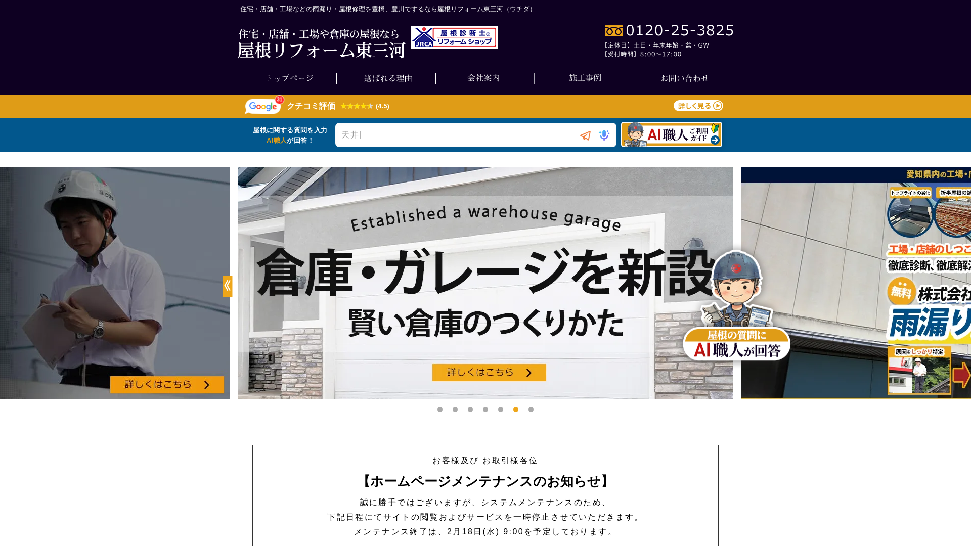 株式会社ウチダ