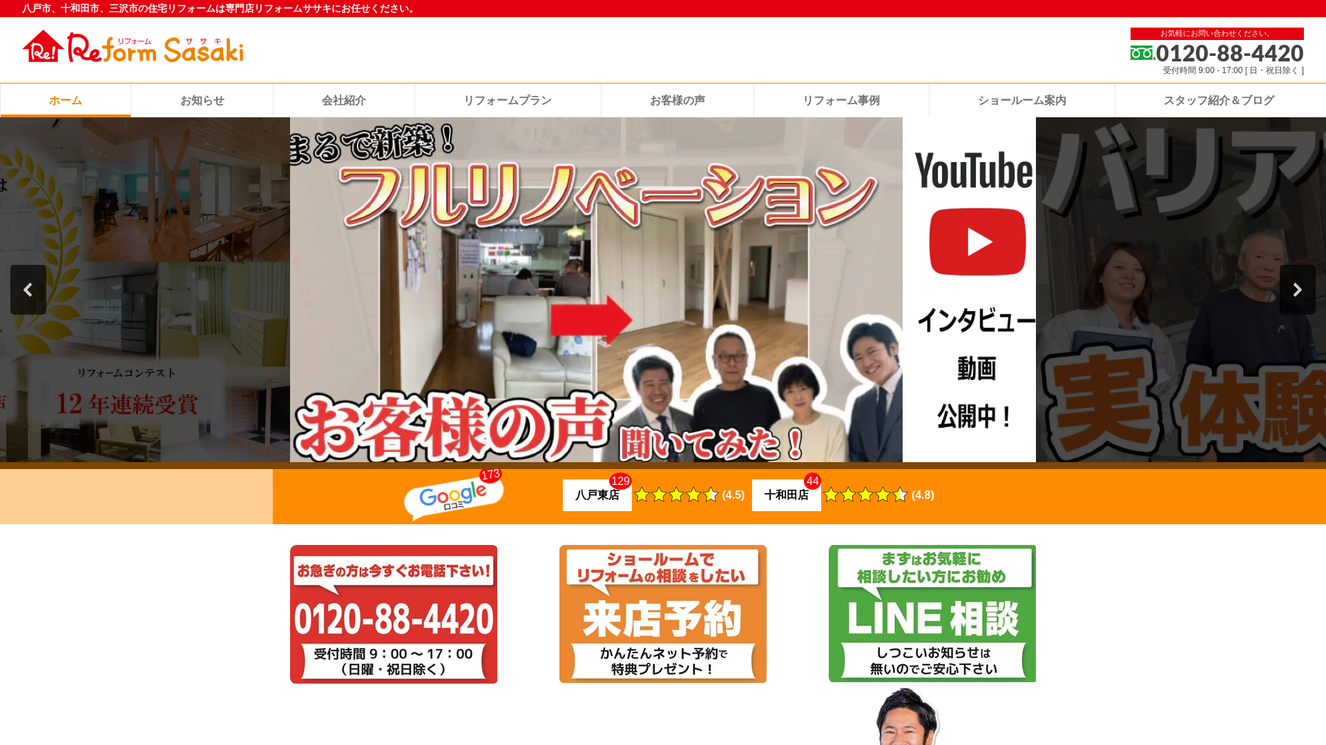 株式会社ササキハウジングカンパニー