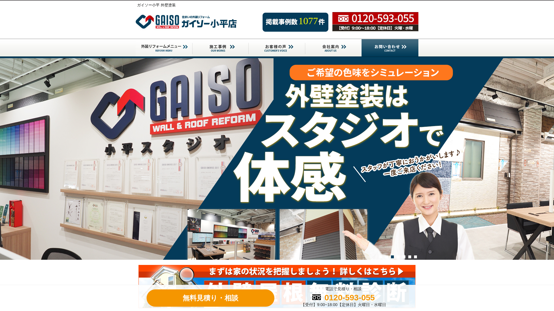 株式会社シンライズ