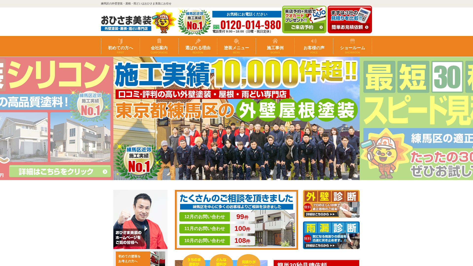 株式会社ジューテクノ