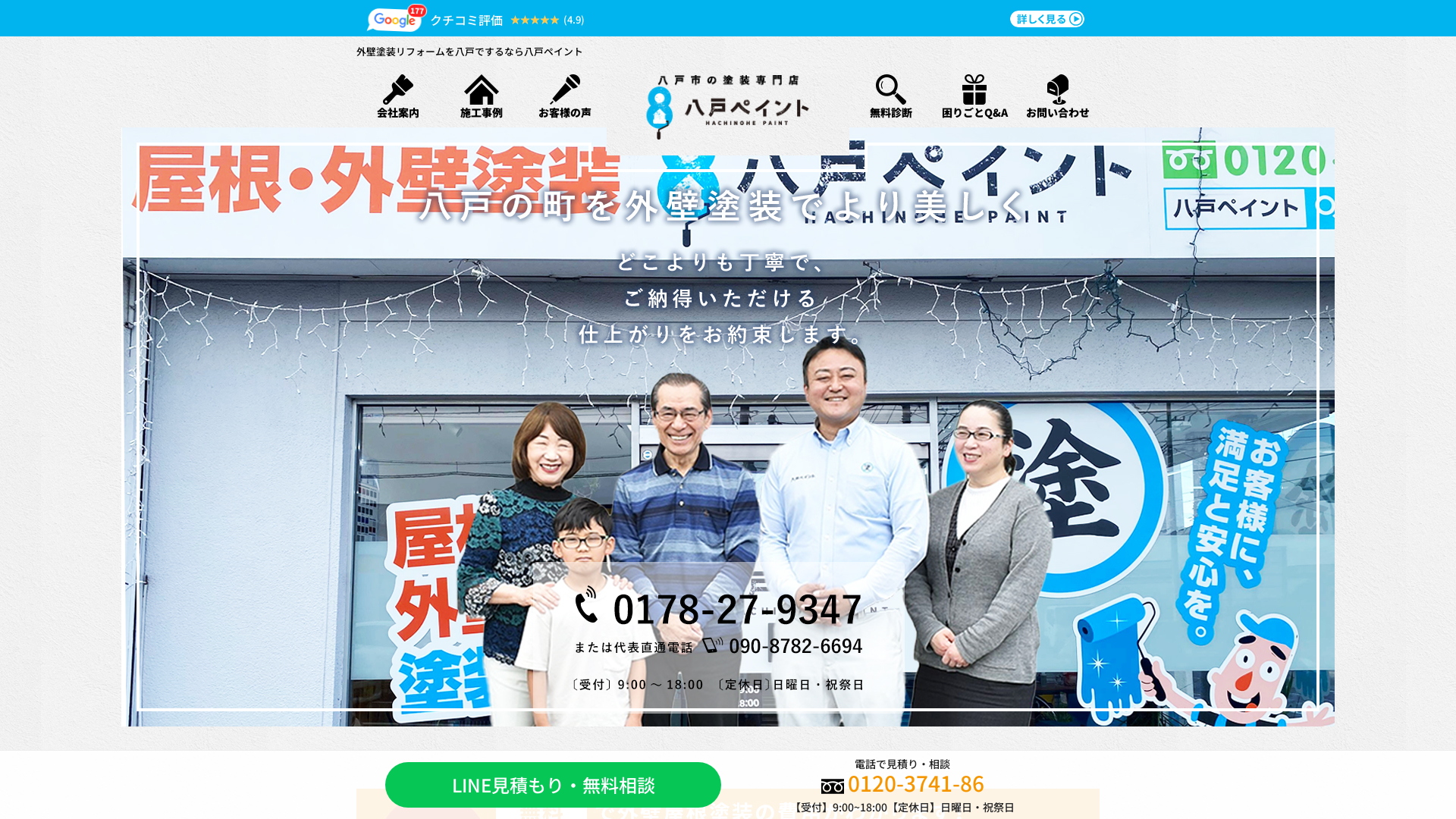 株式会社タナカ工業