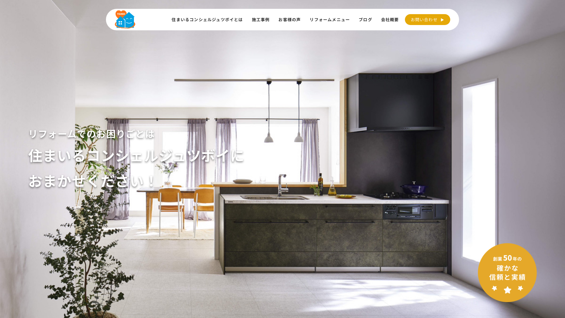 株式会社ツボイ