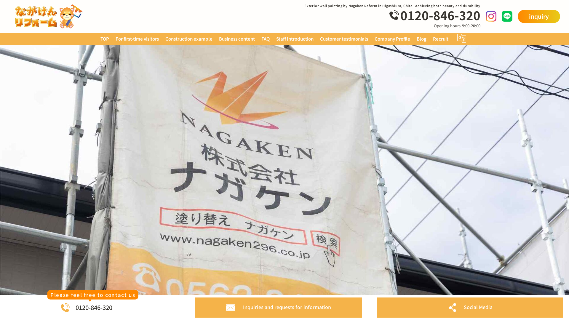 株式会社ナガケン