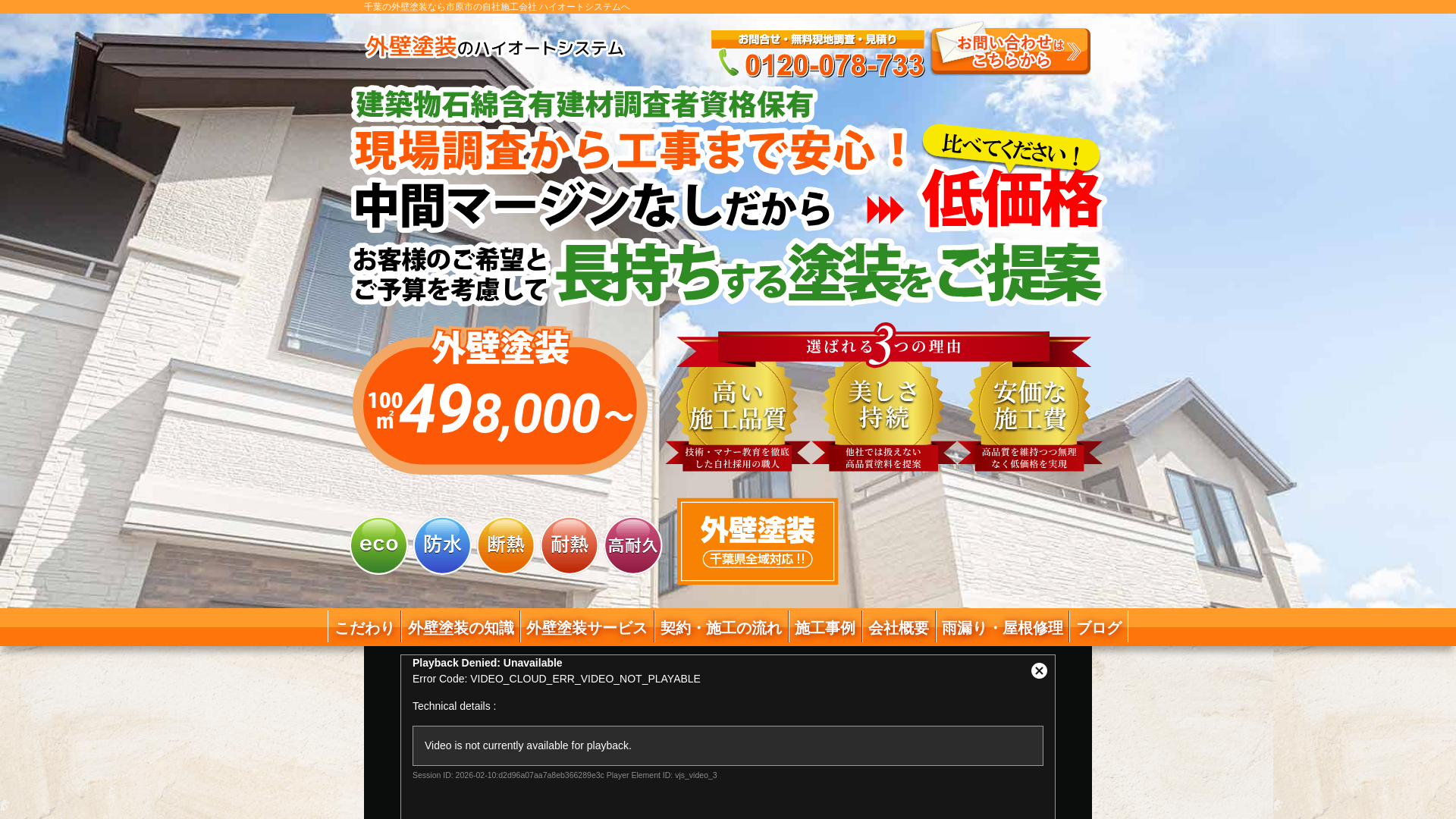 株式会社ハイオートシステム