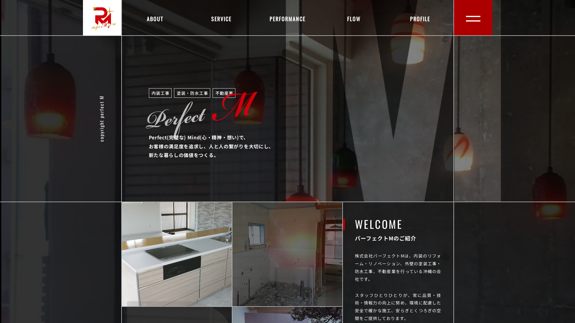 株式会社パーフェクトM
