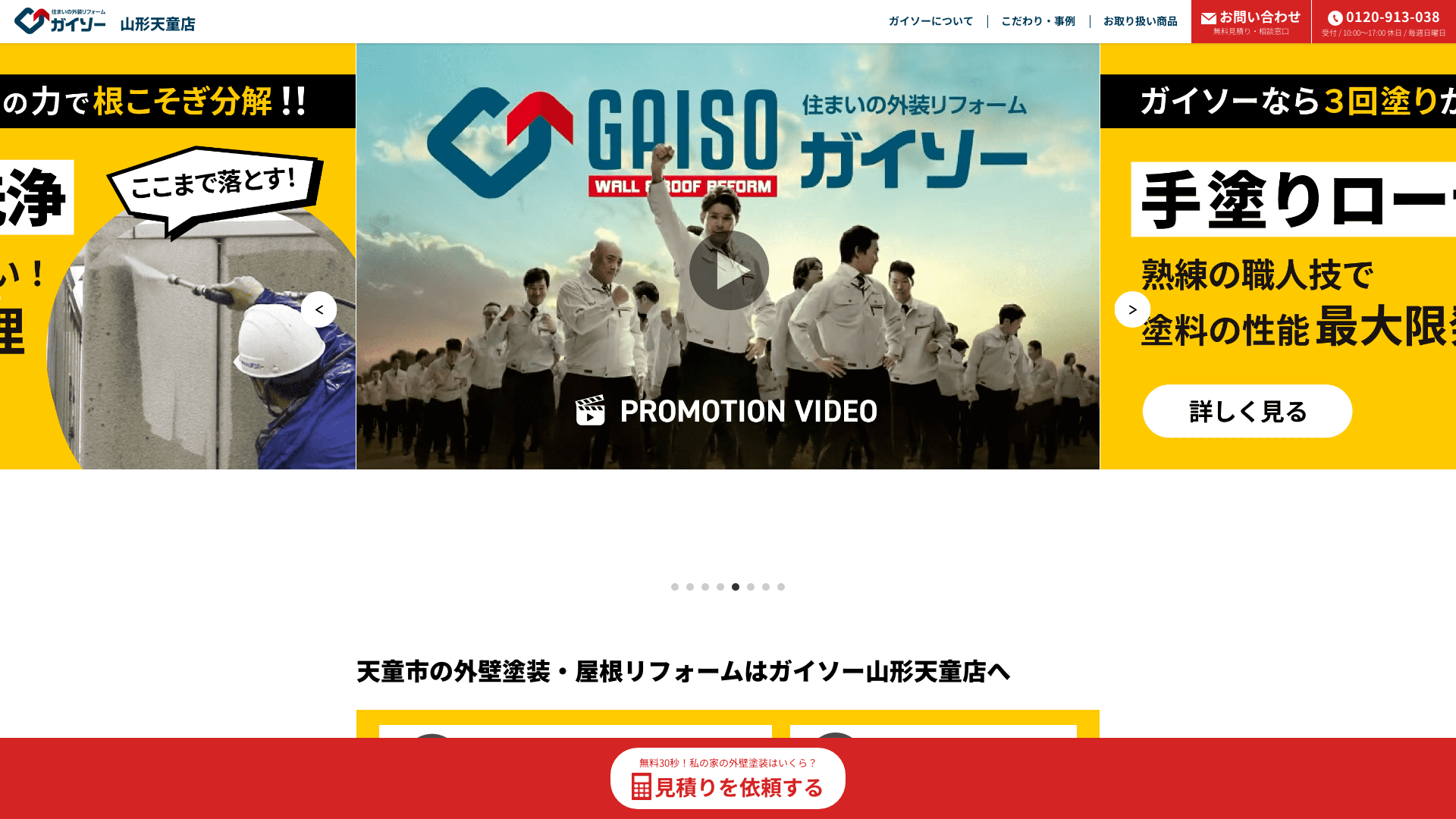 株式会社フロントライン