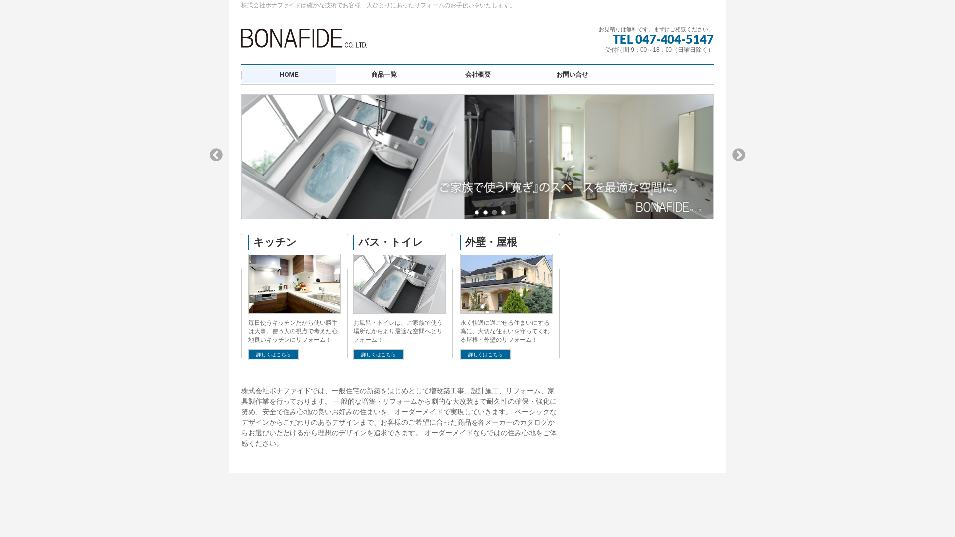 株式会社ボナファイド