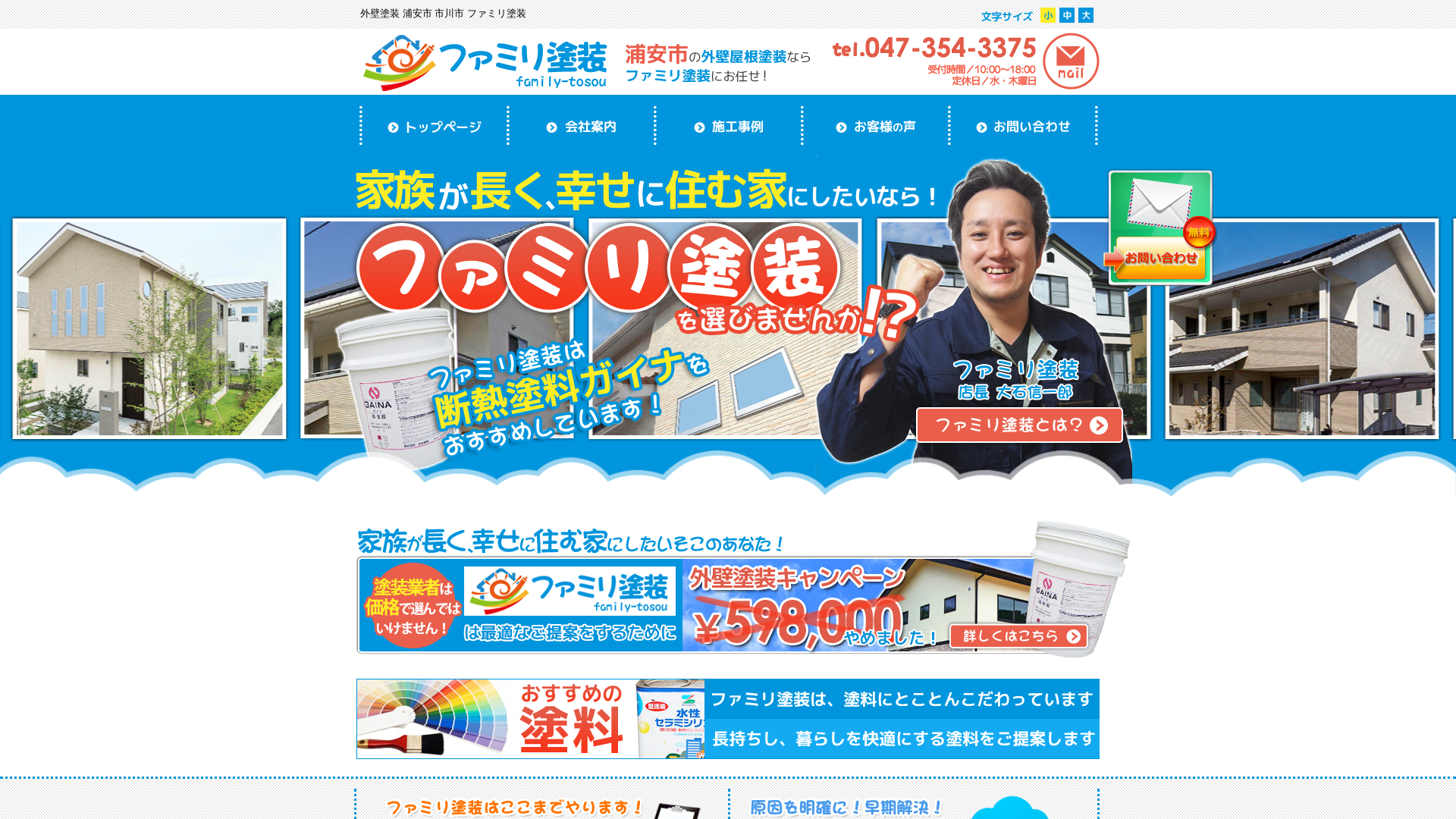 株式会社マットファミリー