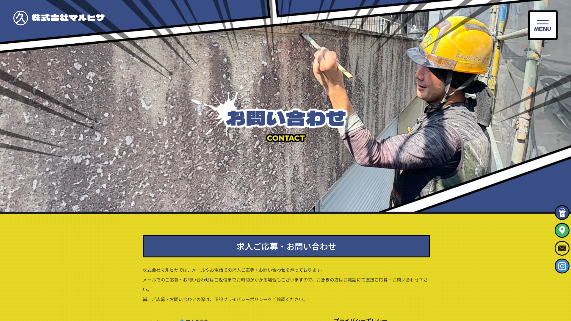 株式会社マルヒサ