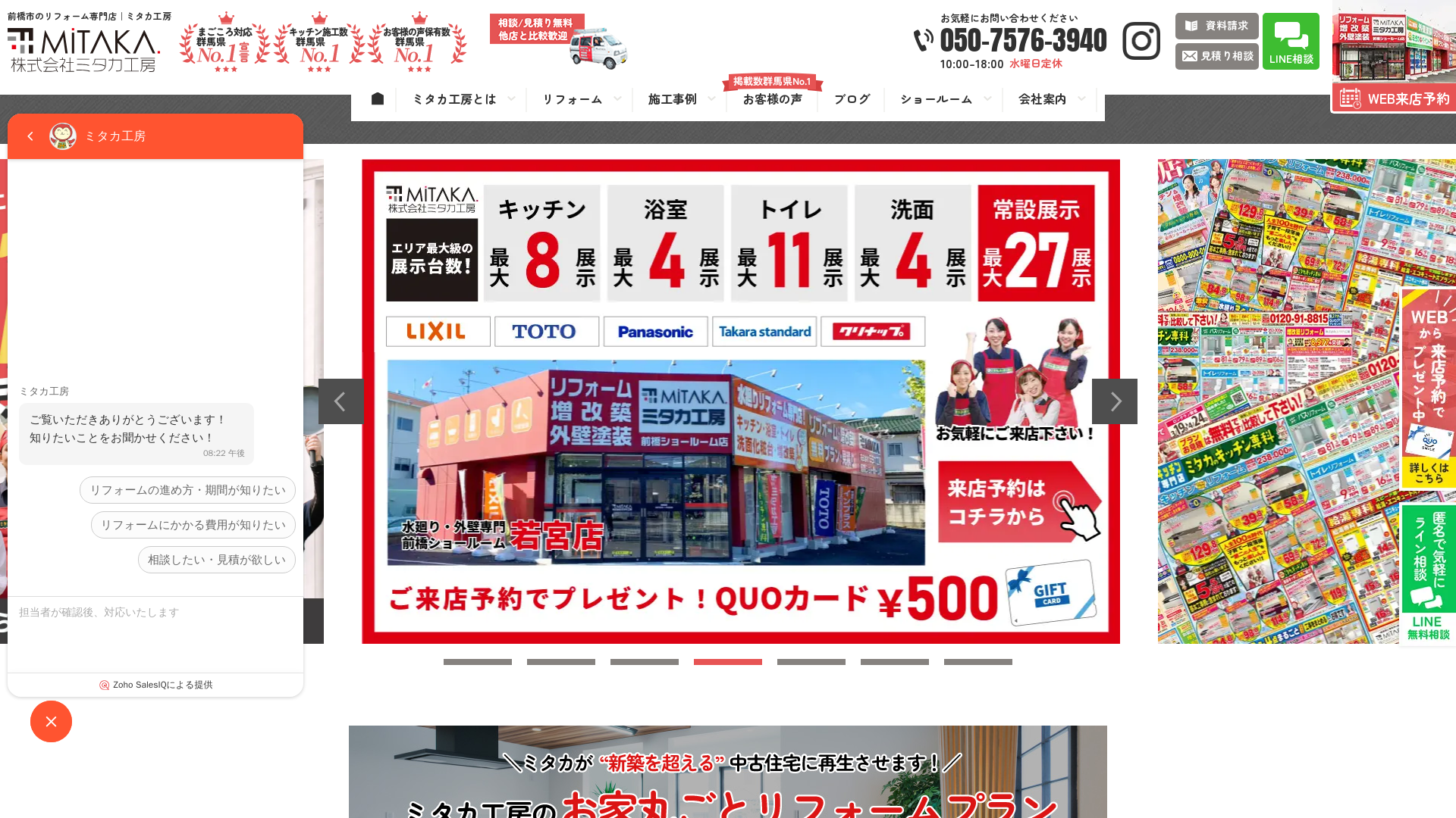 株式会社ミタカ工房