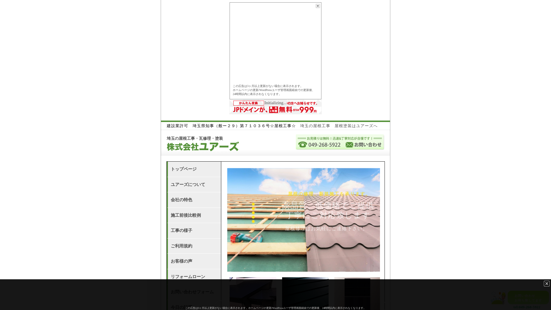 株式会社ユアーズ
