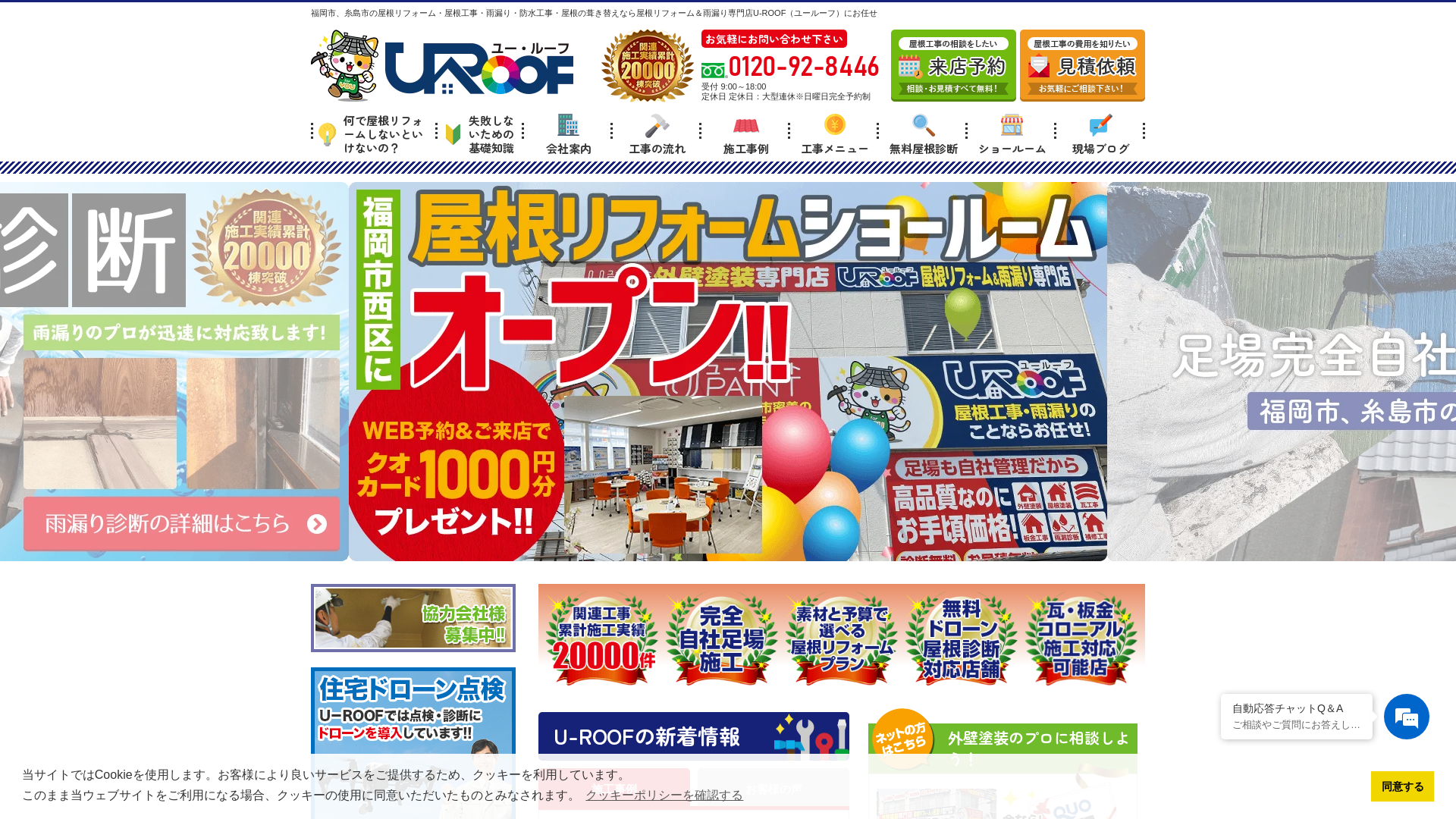 株式会社ユーペイント