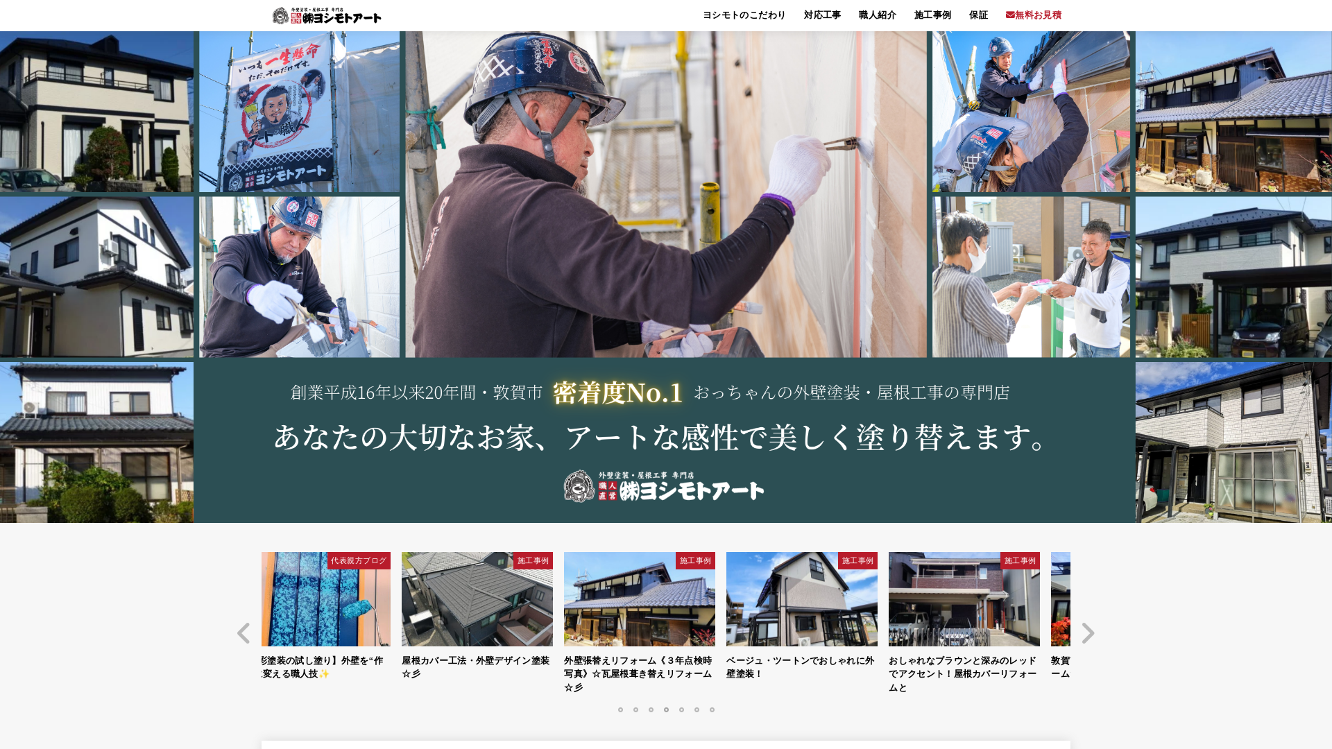 株式会社ヨシモトアート