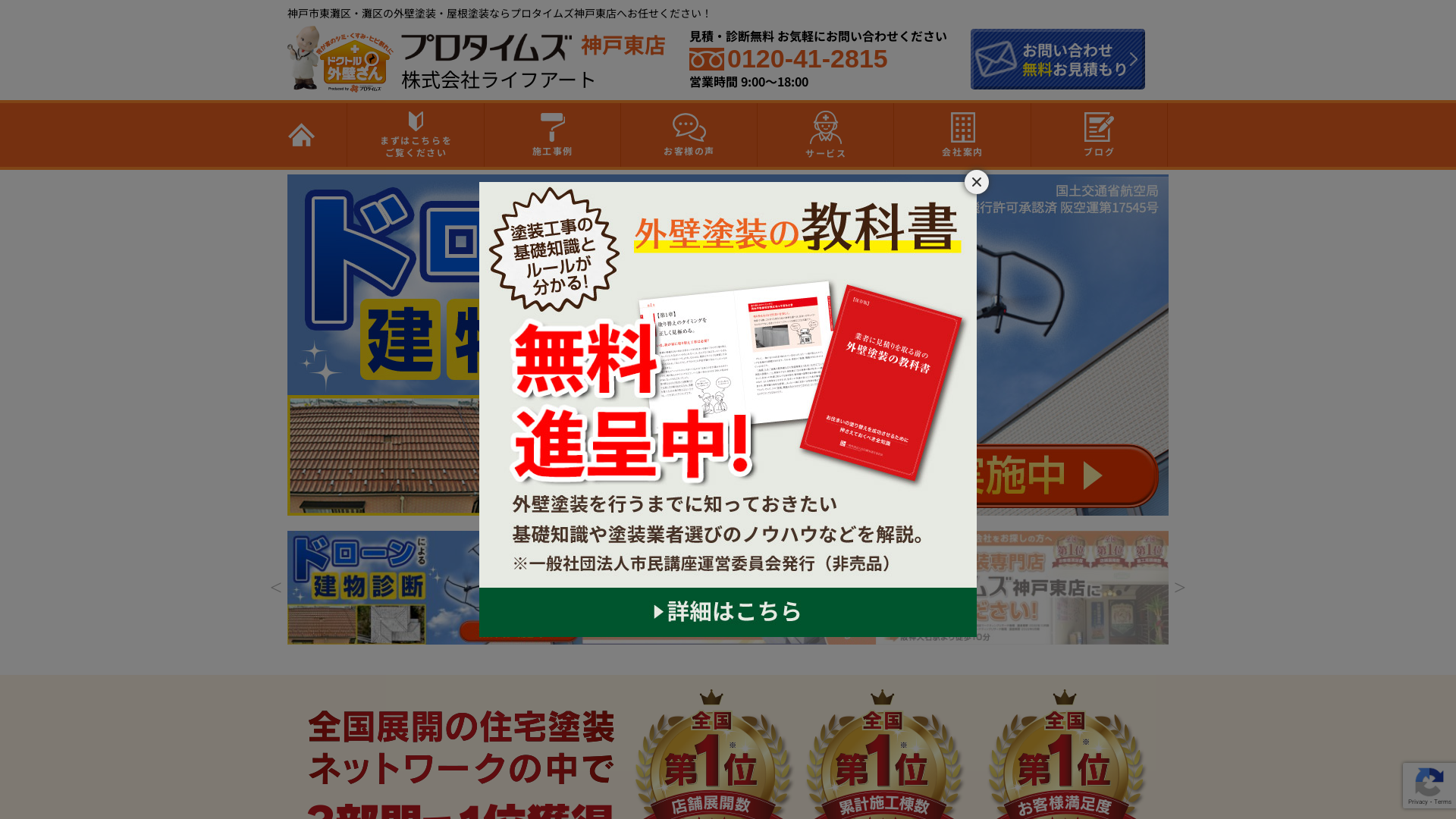 株式会社ライフアート