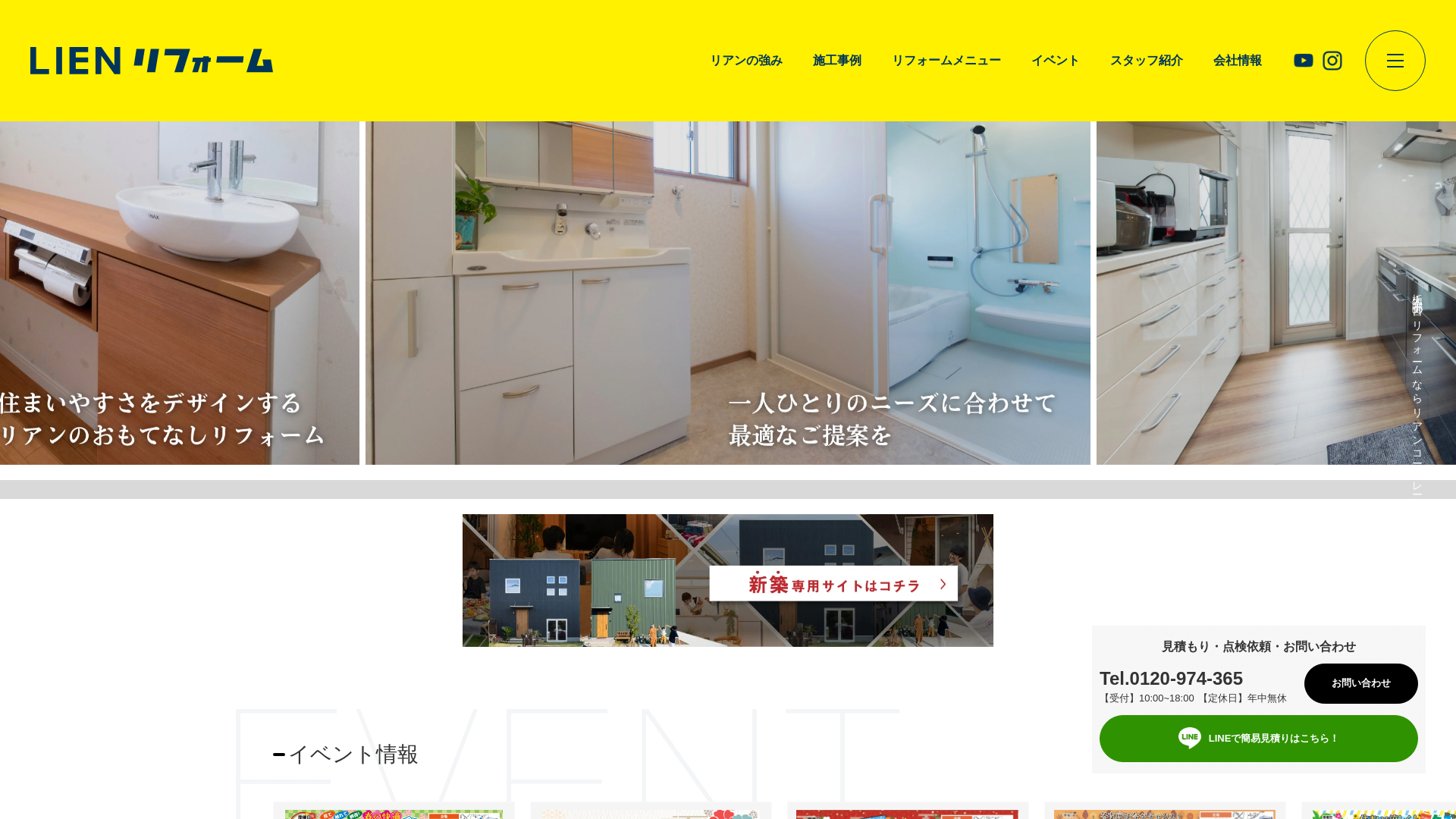 株式会社リアンコーポレーション