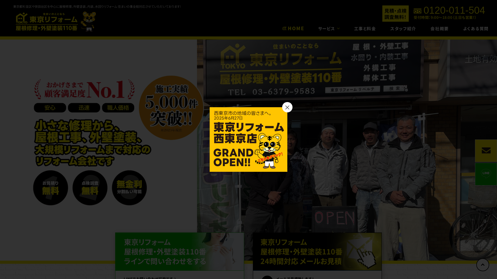 株式会社リベルテ