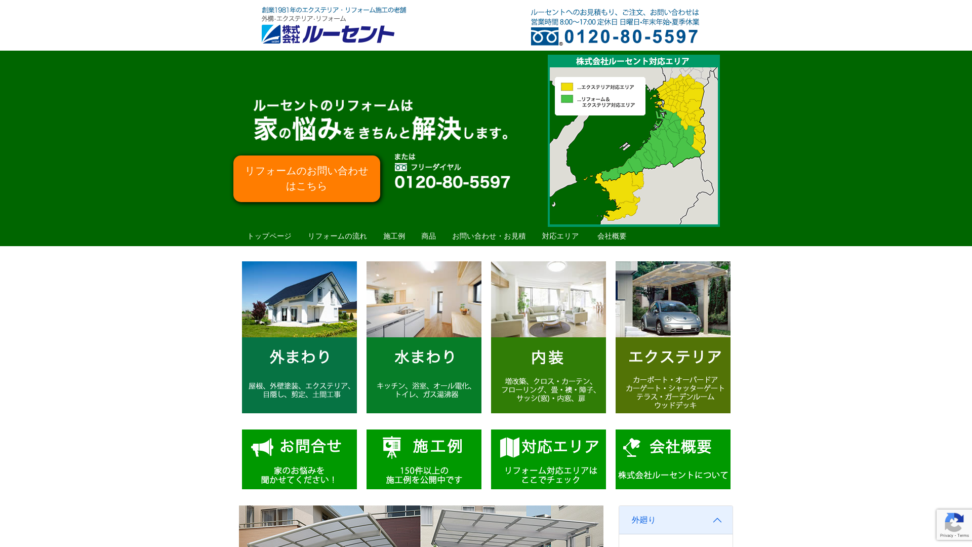 株式会社ルーセント