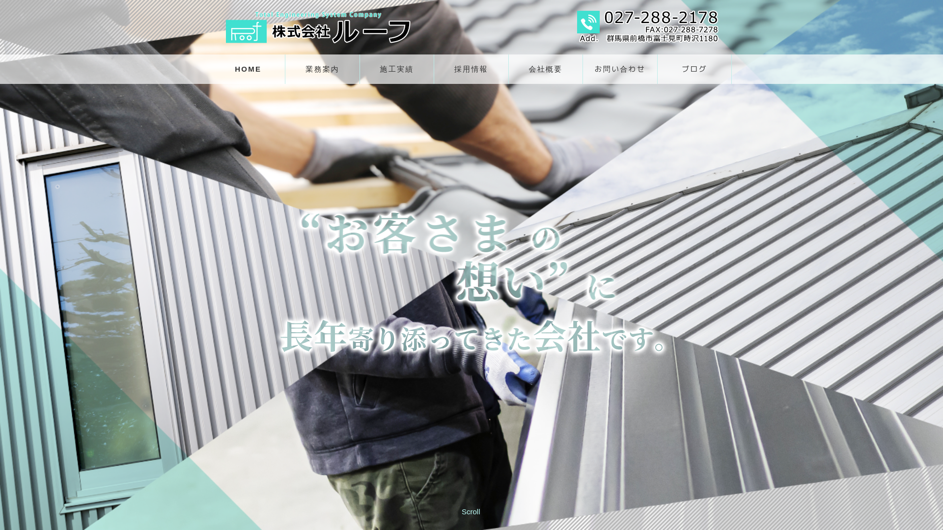 株式会社ルーフ