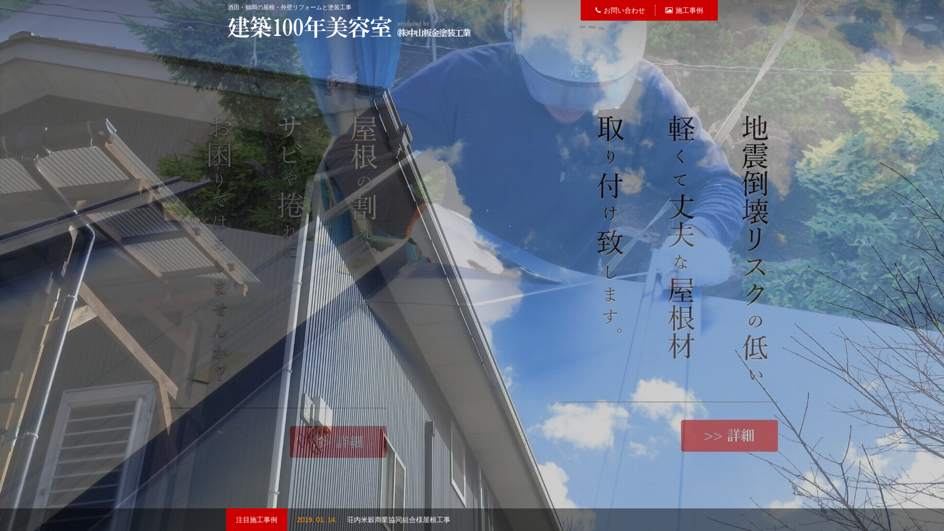 株式会社中山板金塗装工業