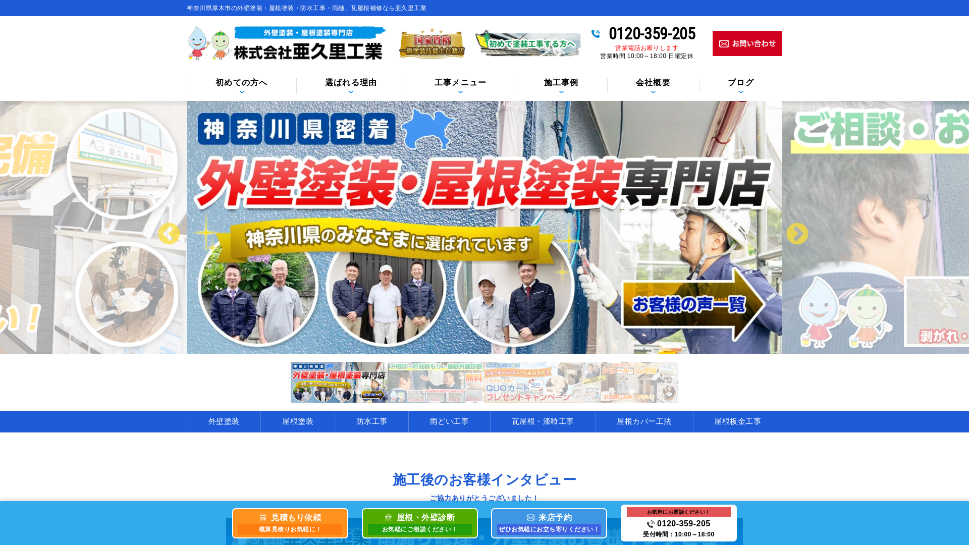 株式会社亜久里工業