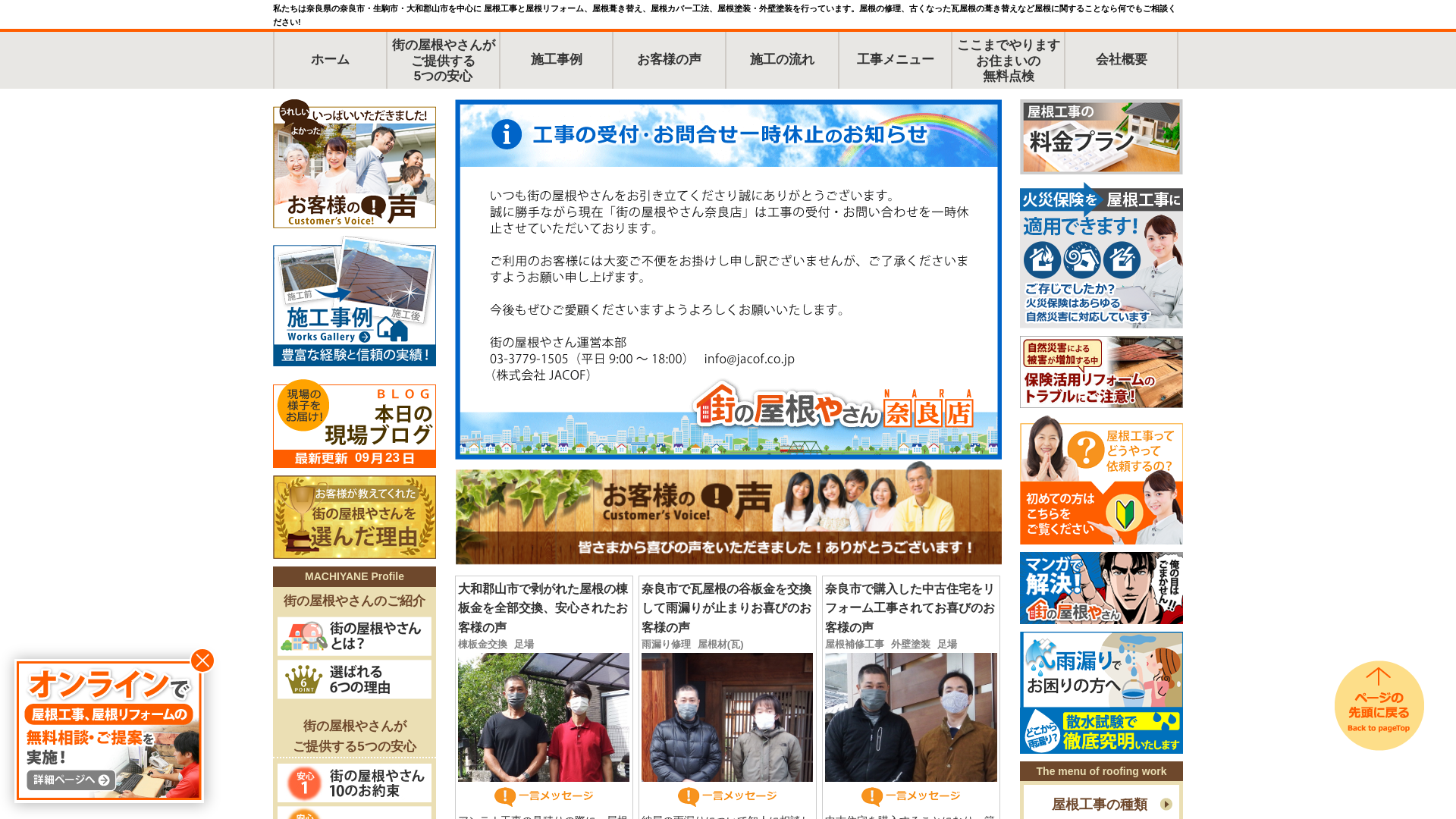 株式会社優和工務店