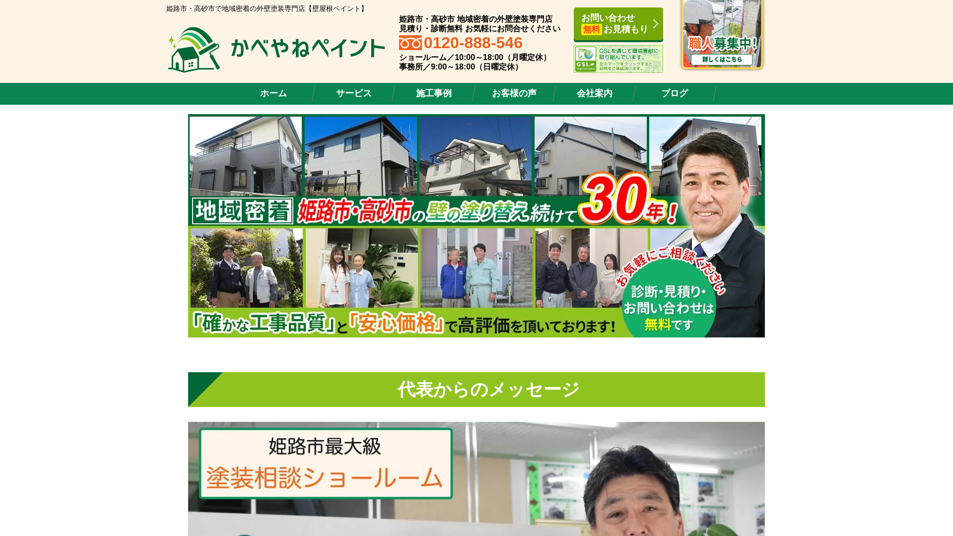 株式会社姫路樹脂化研