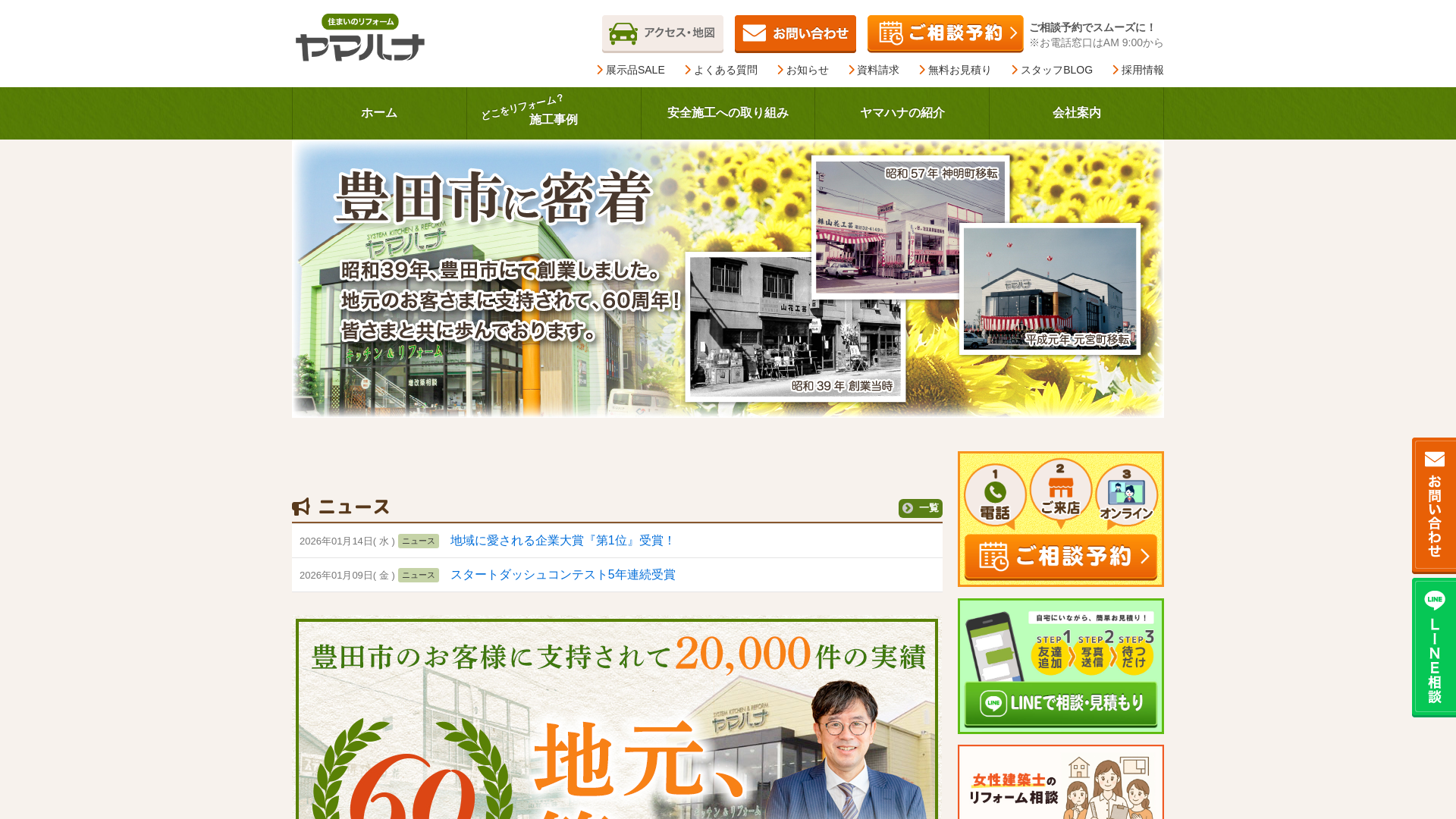 株式会社山花工芸