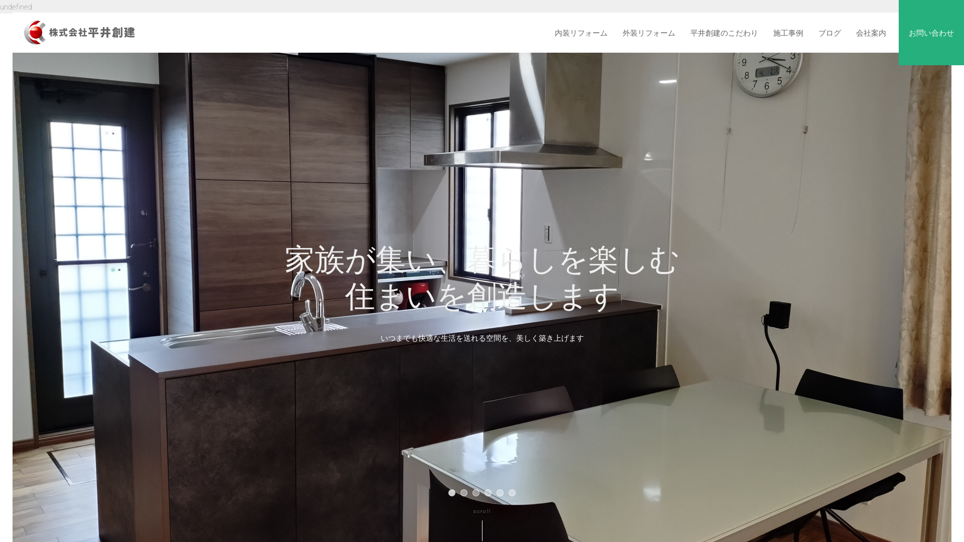 株式会社平井創建