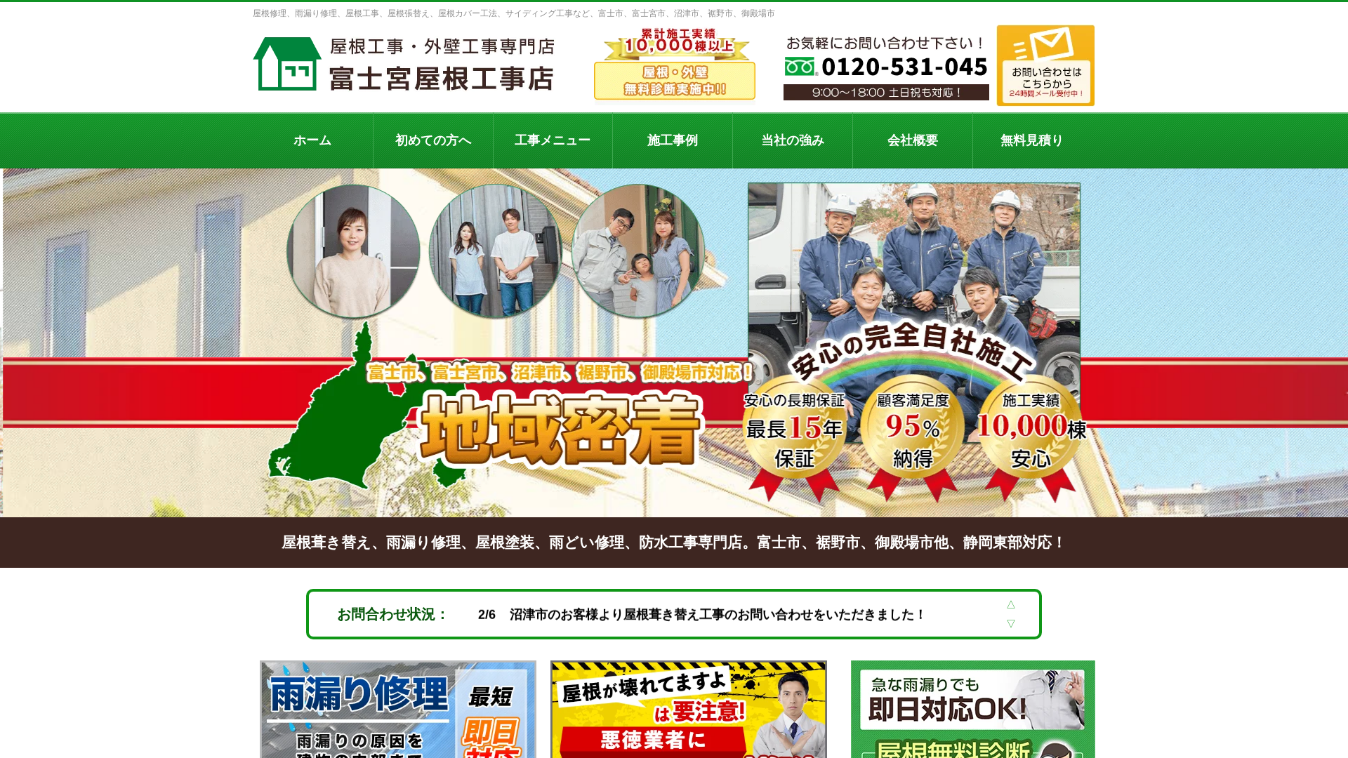 株式会社月実塗装