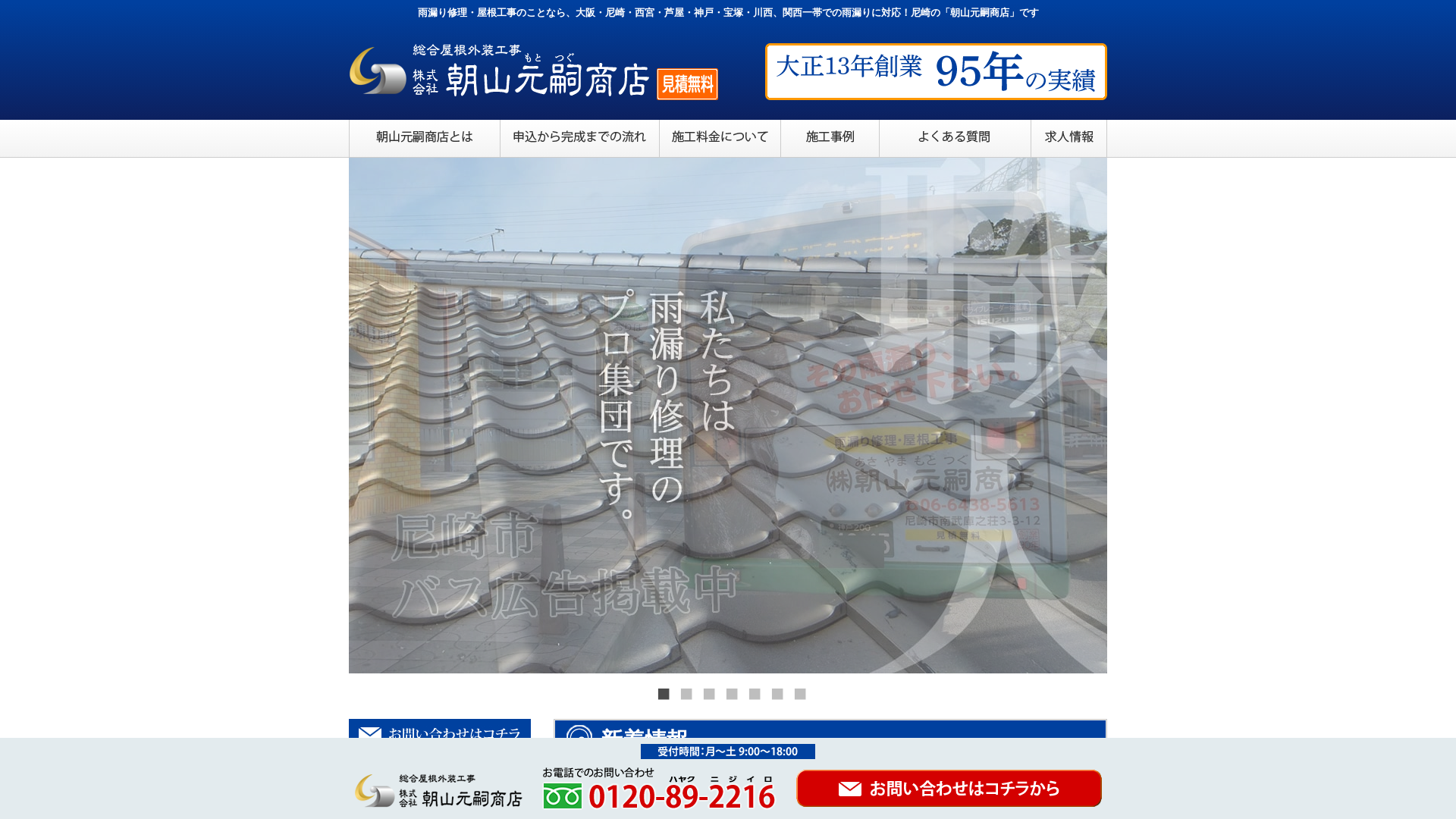 株式会社朝山元嗣商店