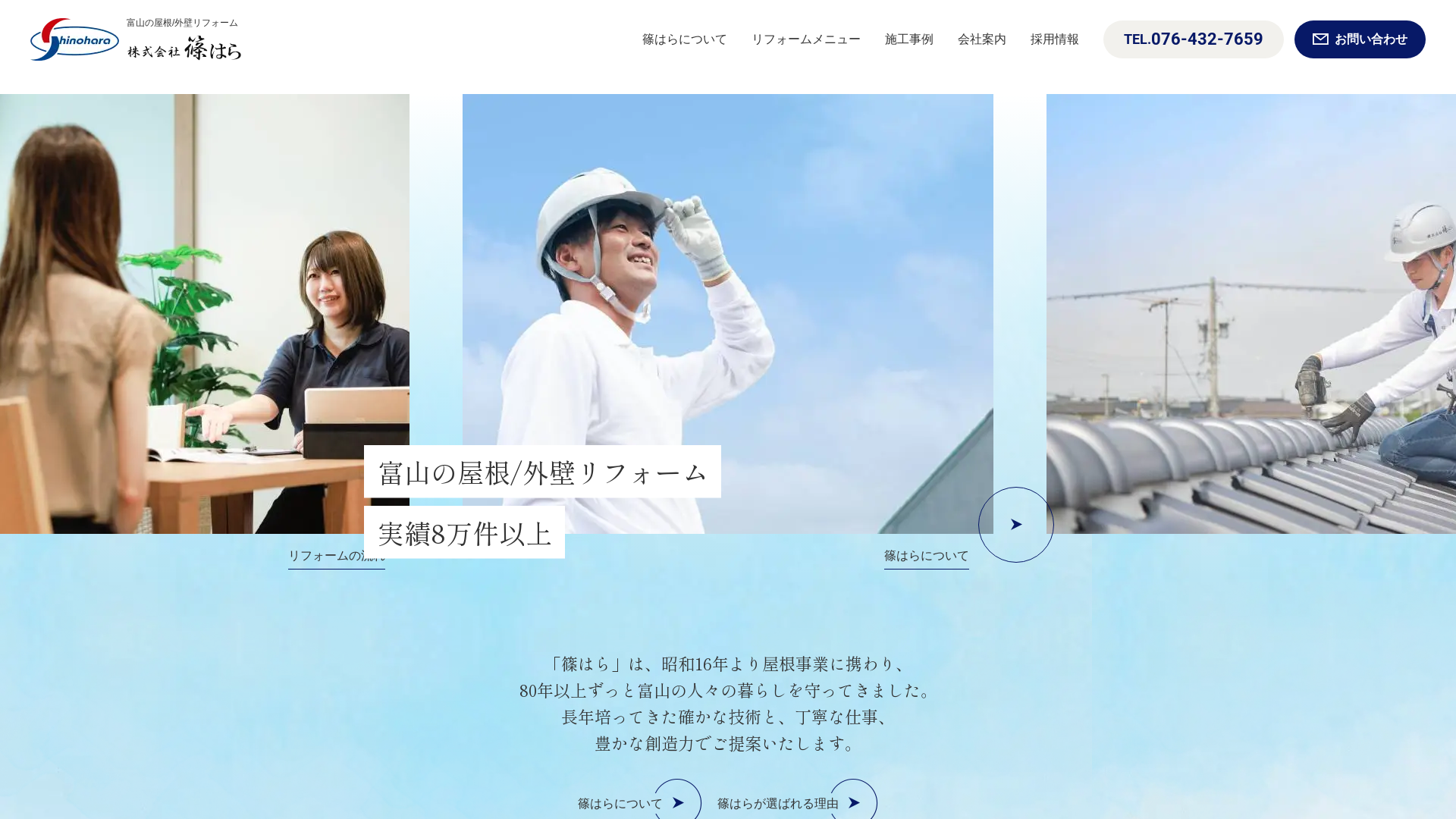 株式会社篠はら