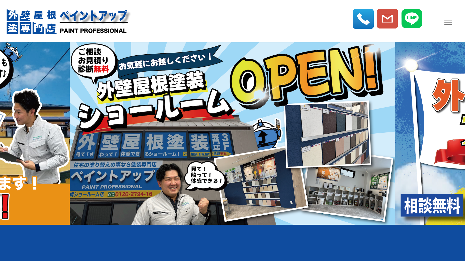 株式会社総煌建設