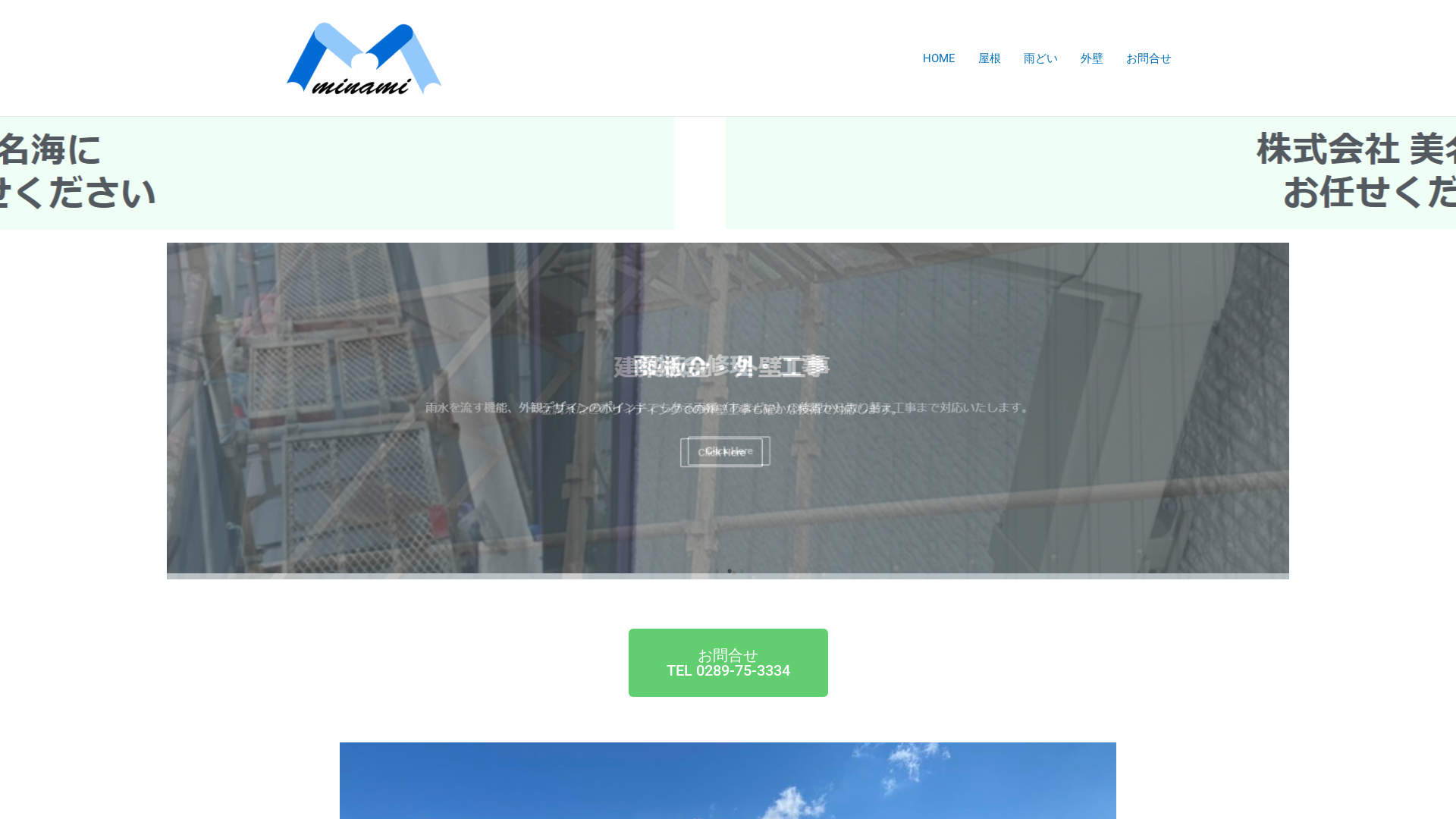 株式会社美名海