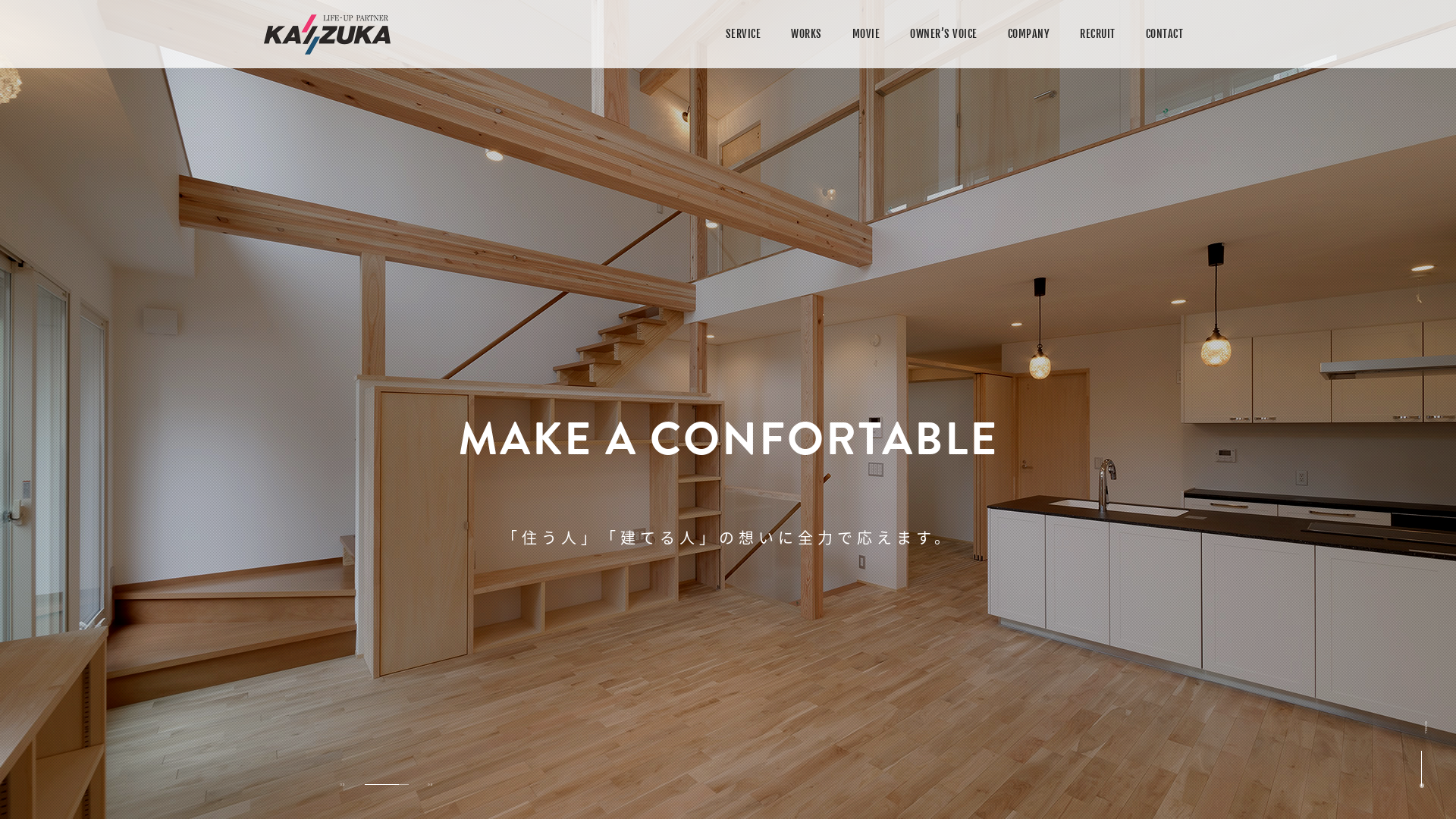 株式会社貝塚工務店