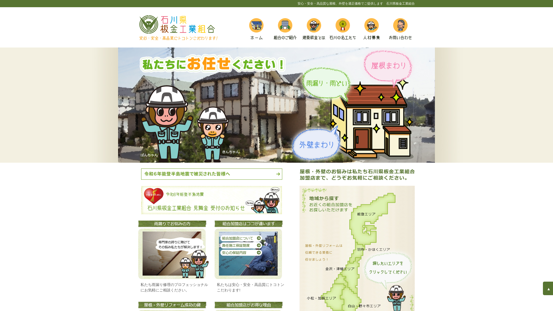 株式会社越野錺工所