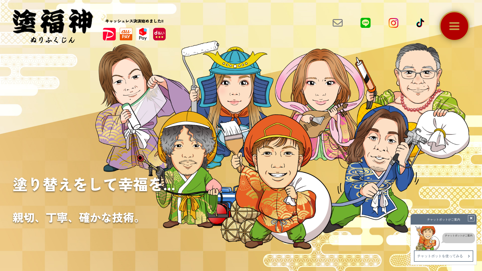 武田塗装興業株式会社