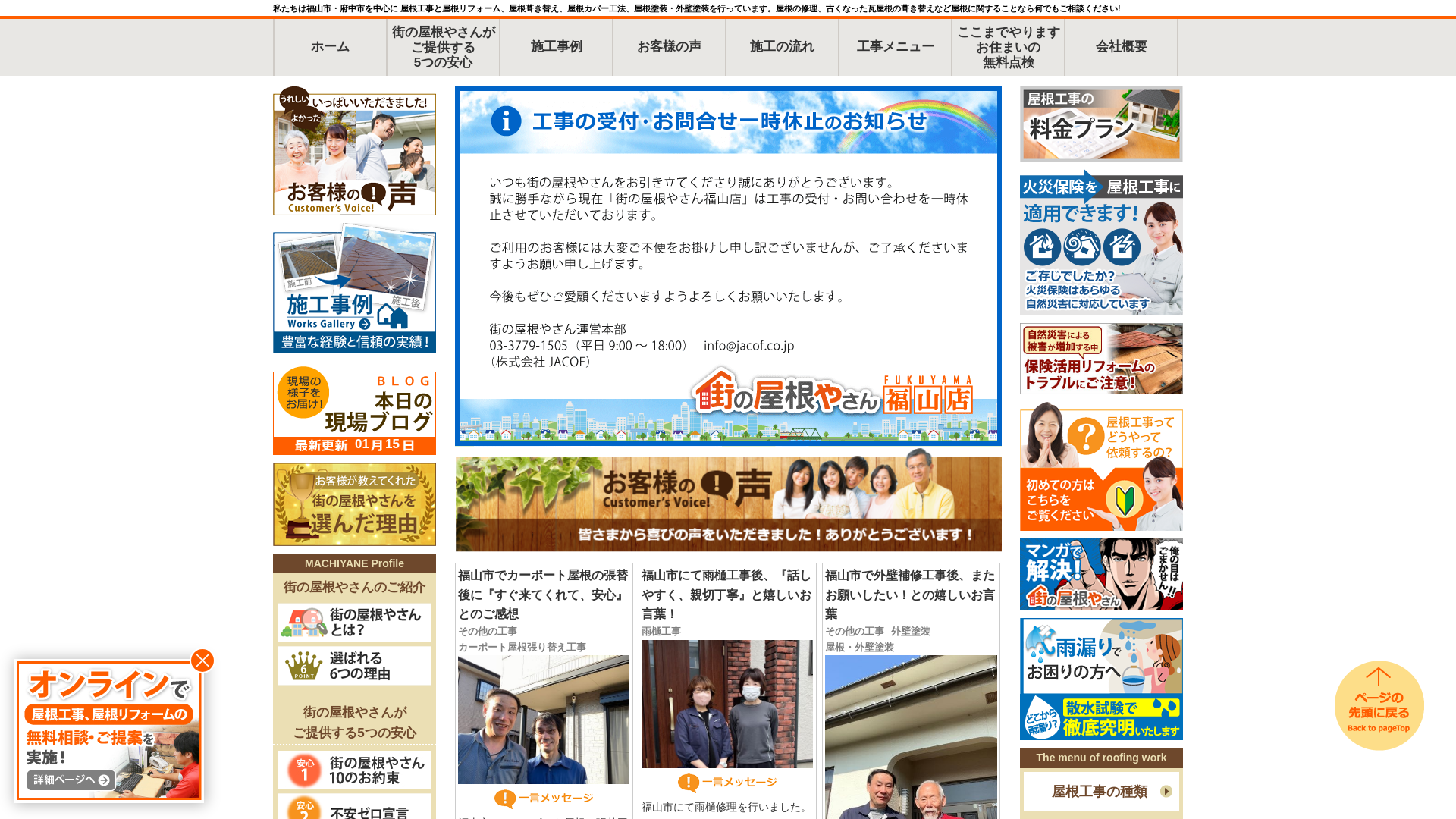 畑建設株式会社