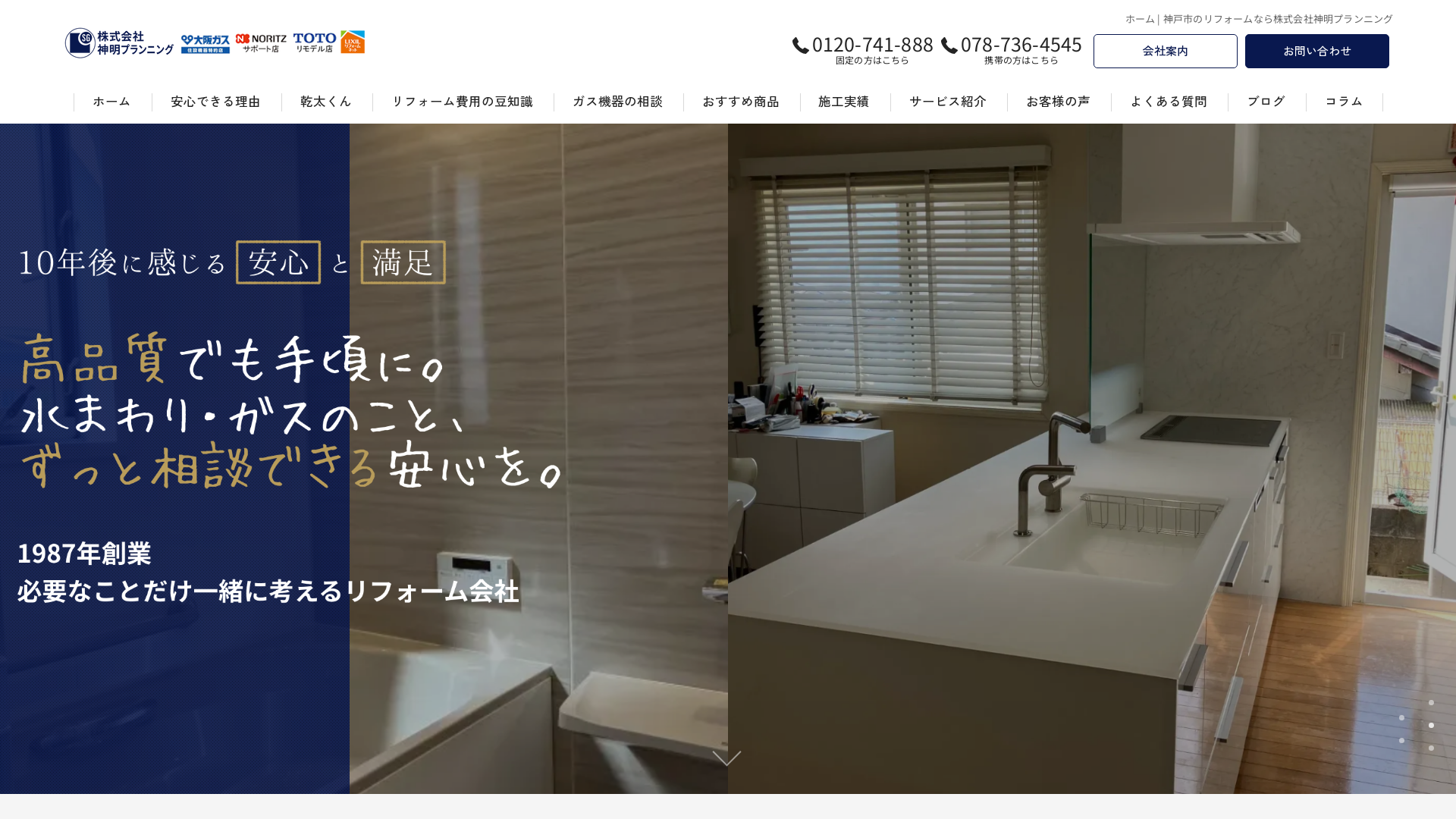 神明プランニング