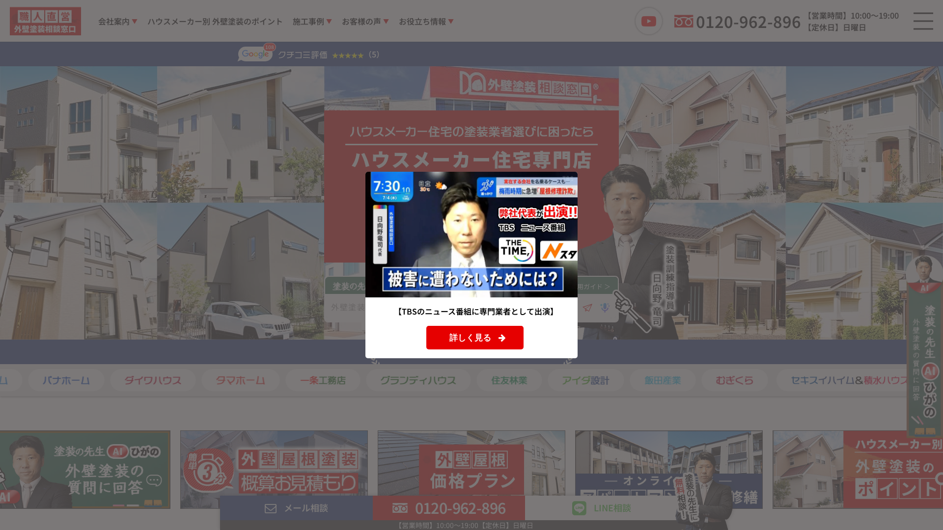 Ｒ・コーポレーション株式会社