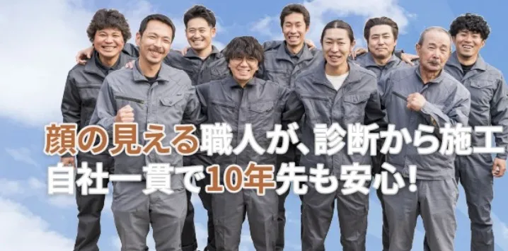 屋根雨漏りプロの画像4