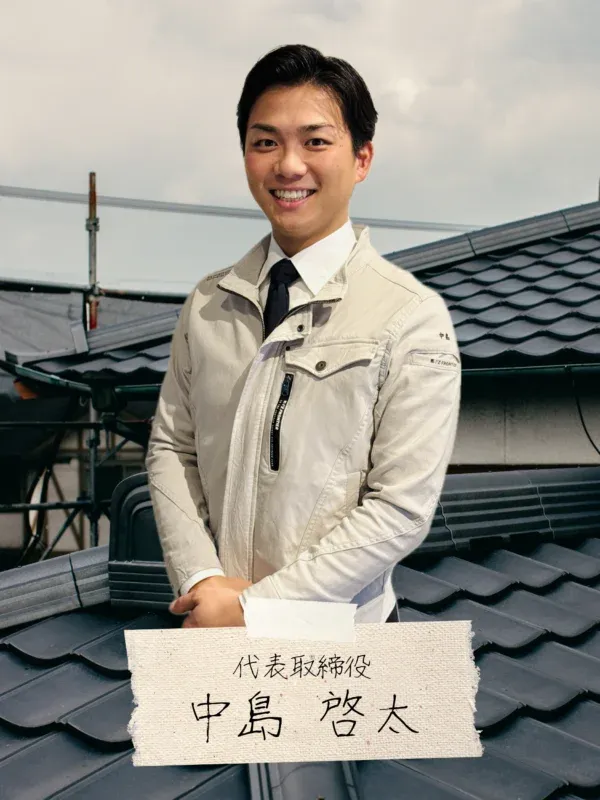 住みたかルーフの画像6